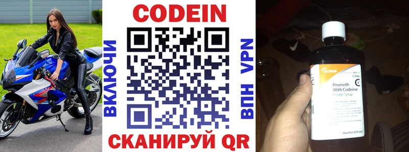 купить наркотик  Островной  omg как зайти  Кодеин напиток Lean (лин) 