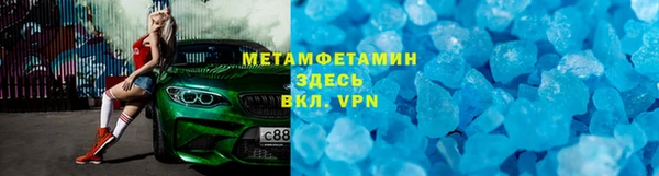 мяу мяу кристалл Аркадак