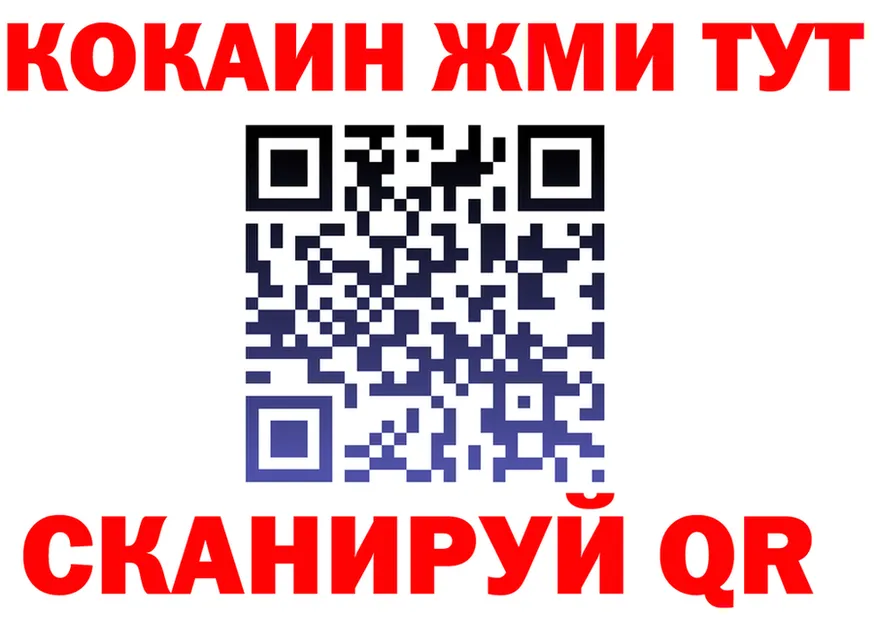 Cocaine Fish Scale зеркало даркнет omg Островной